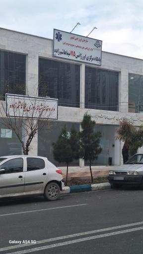 اورژانس ۱۱۵ نیما هاشم زاده