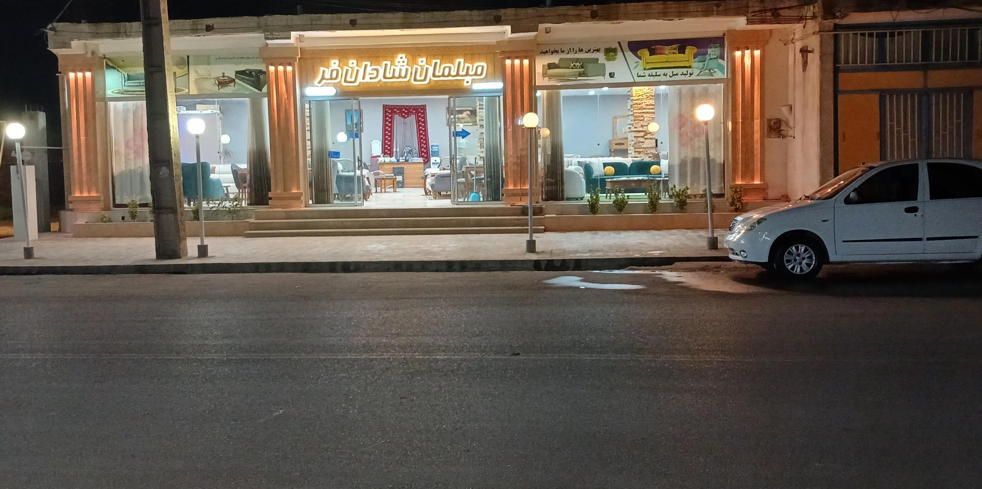 عکس مبلمان شادان فر 