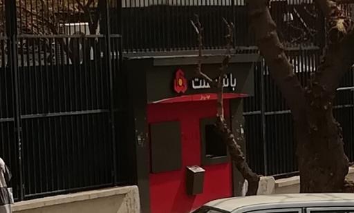 خود پرداز بانک ملت