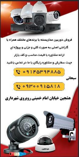 عکس نصب و راه اندازی دوربین های مداربسته و دزدگیر فالکون