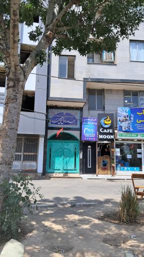 عکس مسجد آل صادق