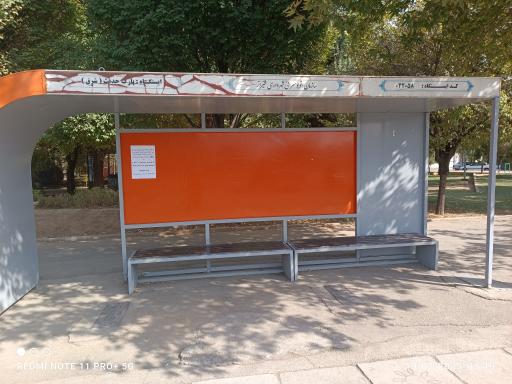 عکس پارک  حدیث