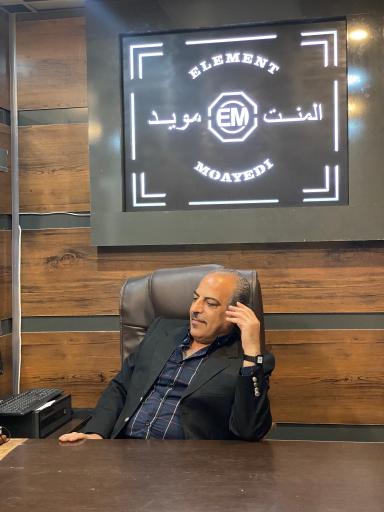عکس المنت سازی موید