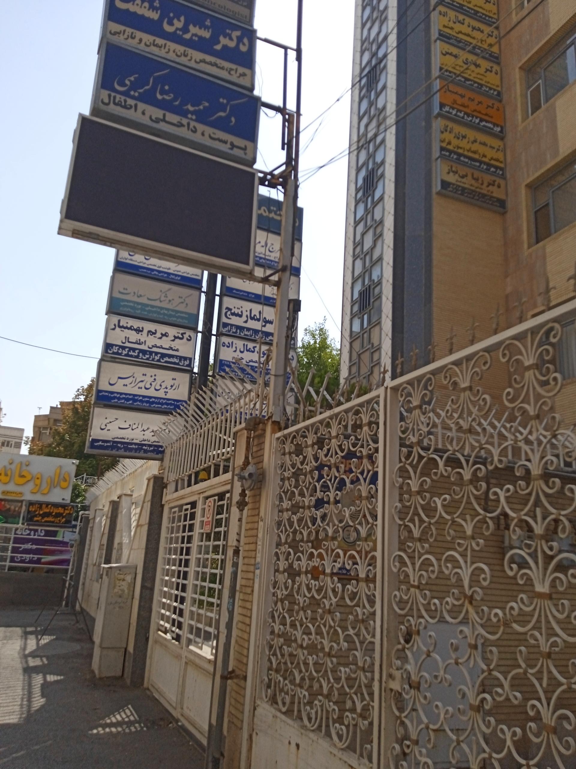 عکس دکتر حمیدرضا کرمی