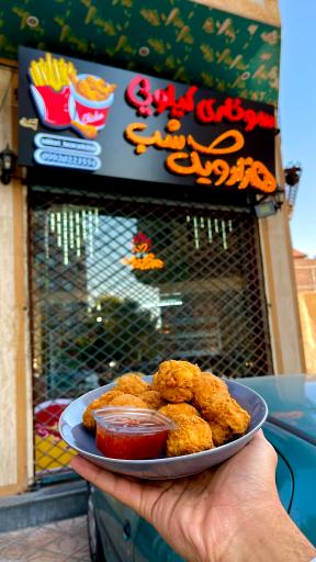 سوخاری هزار و یک شب 