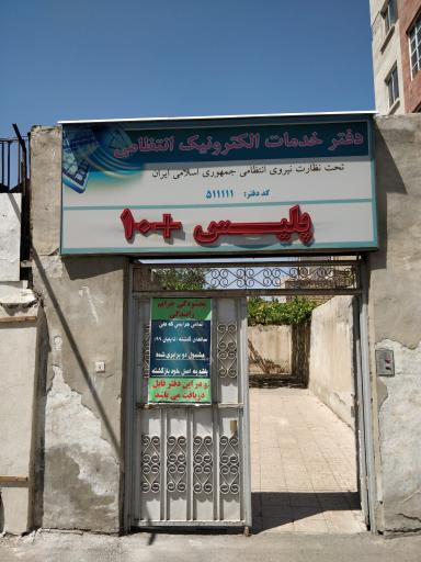 عکس پلیس + 10