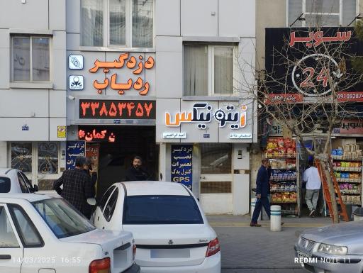 عکس دزدگیر امید