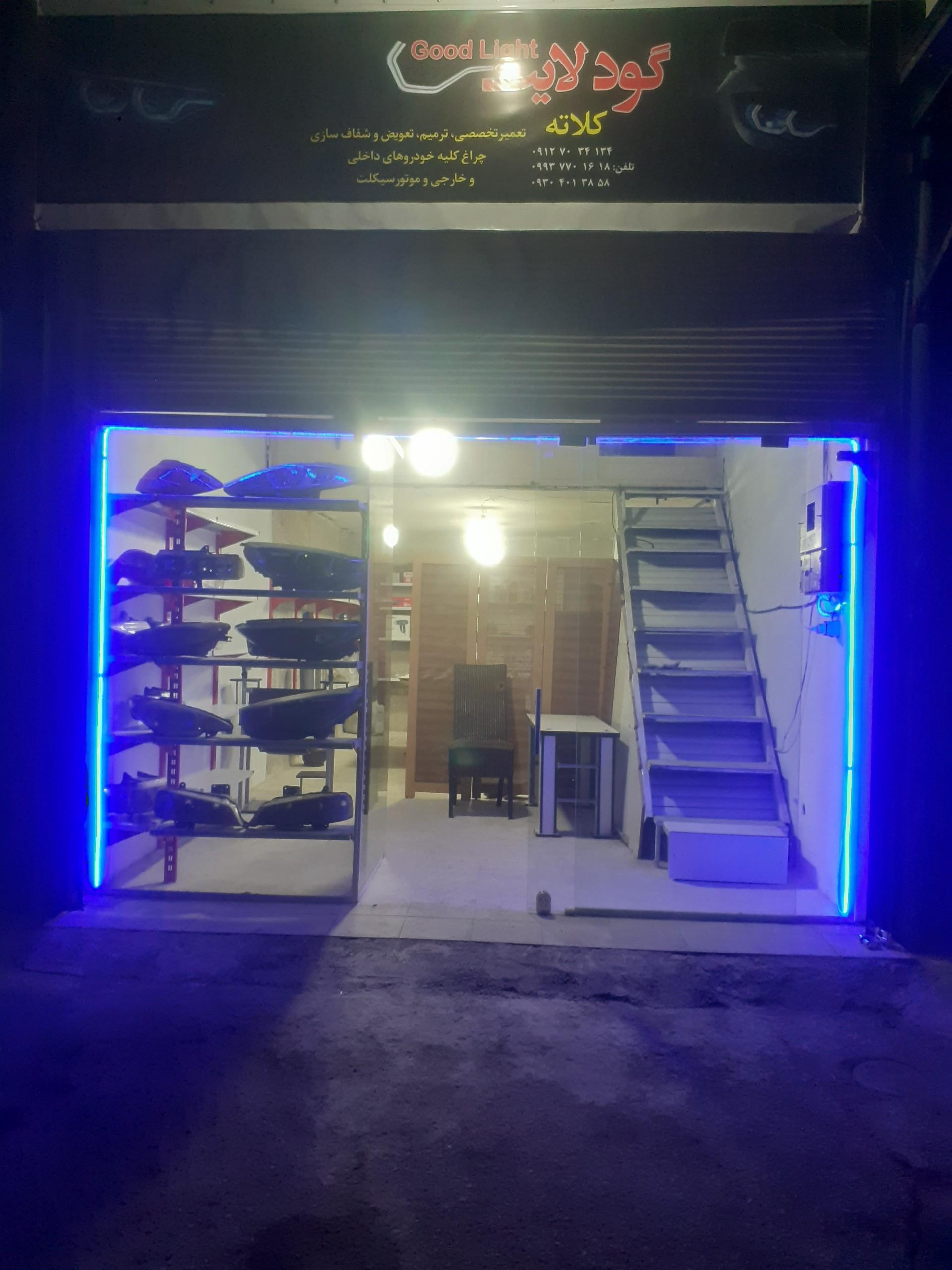 عکس گود لایت