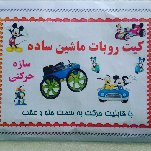 عکس الکتریکی ایمانی