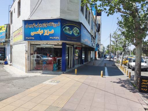 عکس لوازم برقی خودرو عزیز عباسی