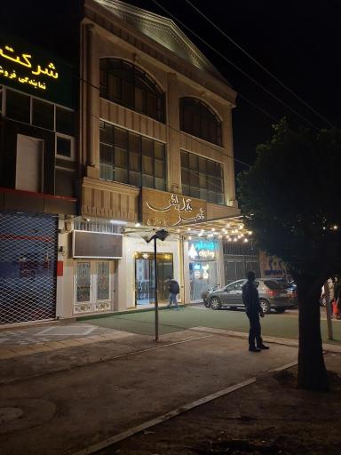 عکس رستوران هدیش 