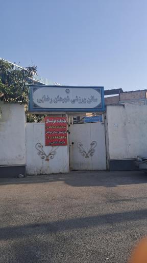 عکس سال ورزشی رضایی 