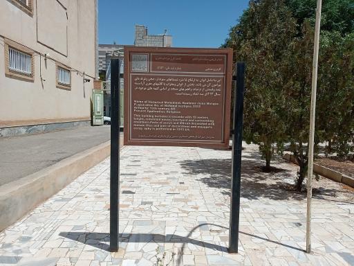 عکس مسجد جامع کاشمر