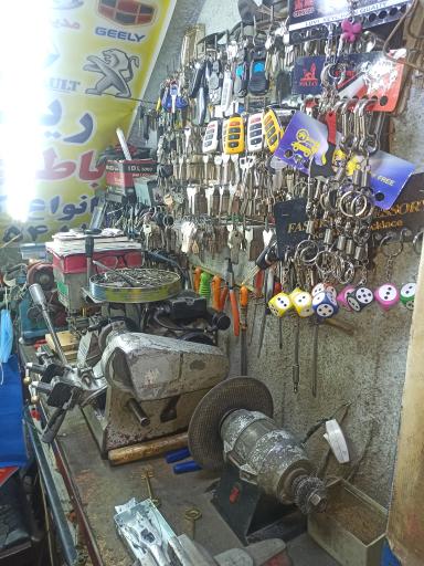 عکس کلیدسازی سهرابی 