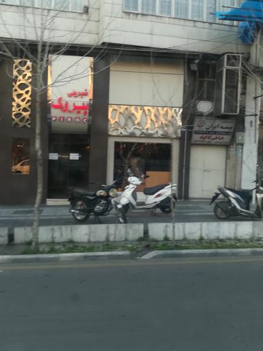 بیمه ایران 