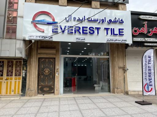 عکس کاشی سلیمانی پور