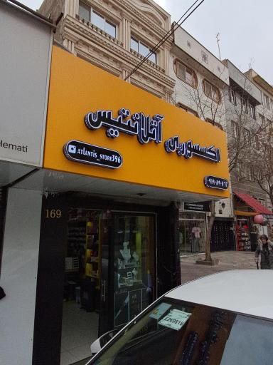 عکس بدلیجات آتلانتیس 