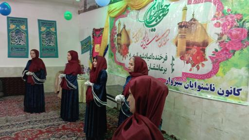 کانون ناشنوایان سبزوار