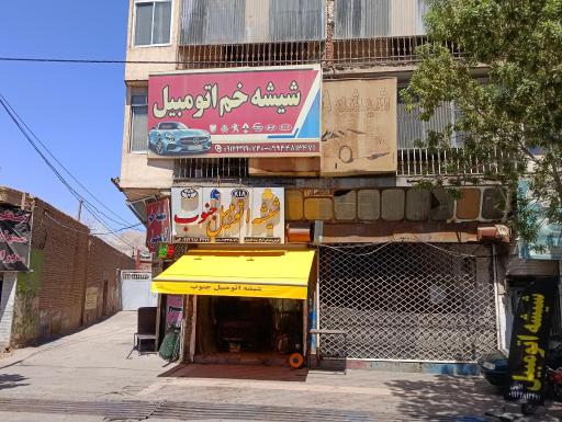 عکس شیشه اتومبیل جنوب 