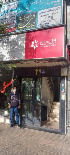 عکس تعمیرات تلویزیون تهرانپارس نمایندگی صوتی و تصویری گلدیران 