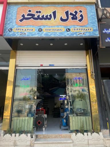 عکس زلال استخر