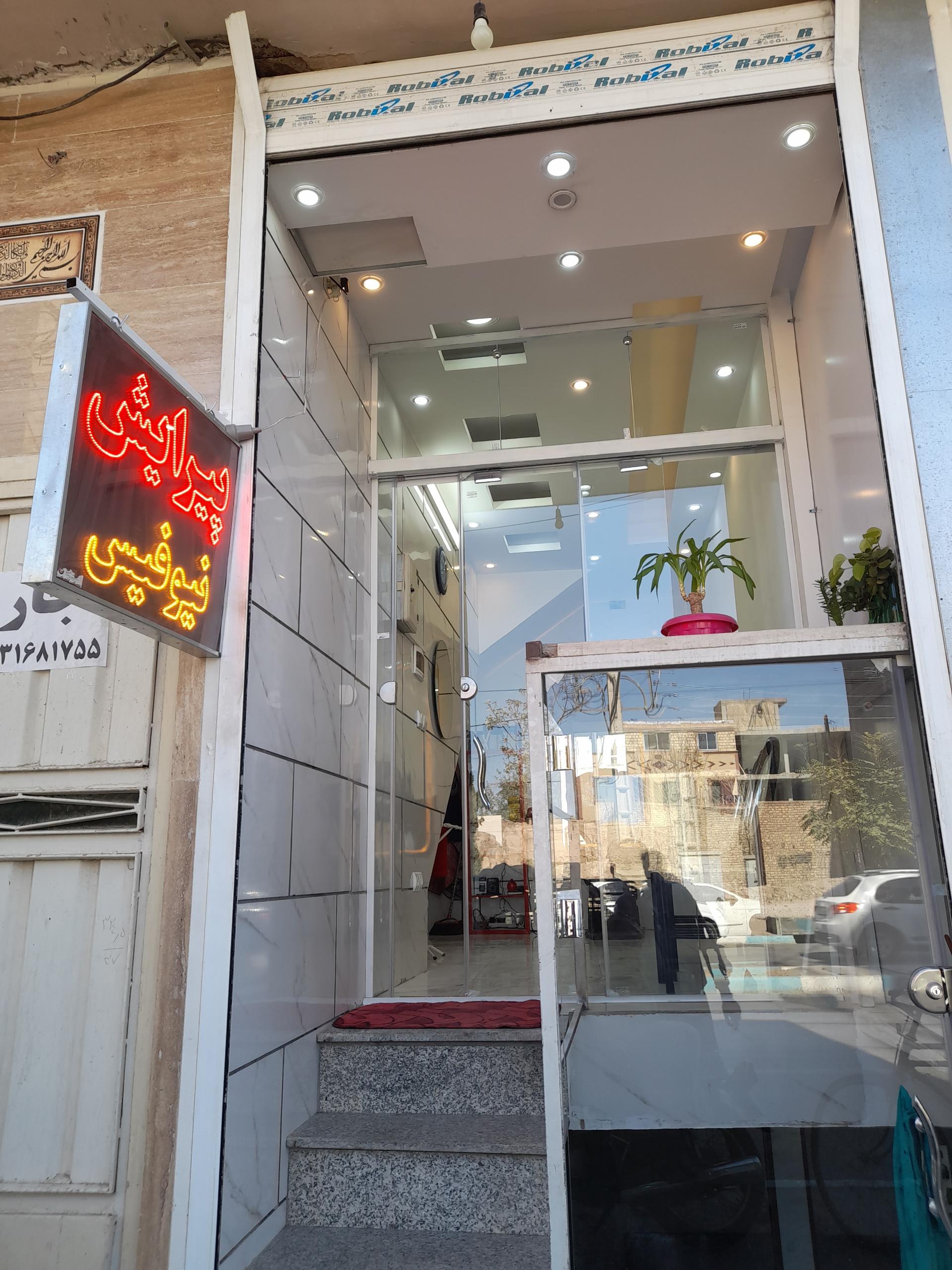 عکس پیرایش نیوفیس