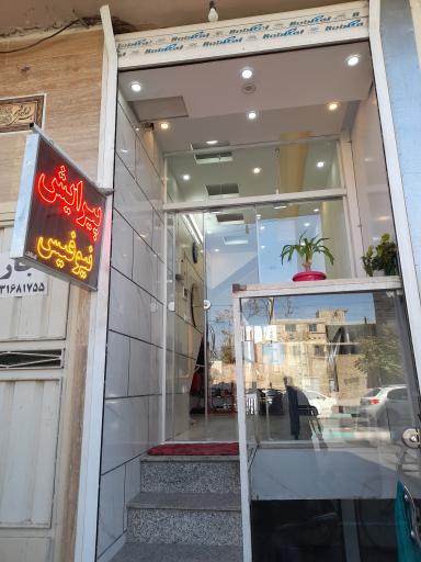 عکس پیرایش نیوفیس