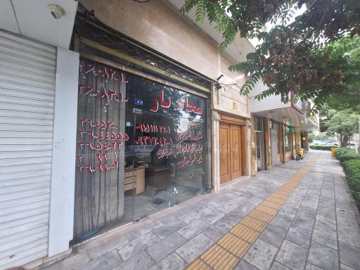 عکس سجاد بار