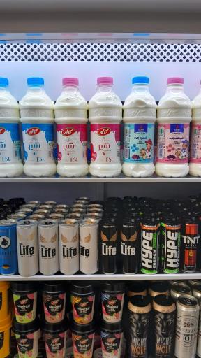 عکس سوپرمارکت و هایپرمارکت خوش مزه