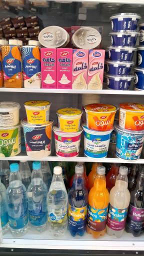 عکس سوپرمارکت و هایپرمارکت خوش مزه