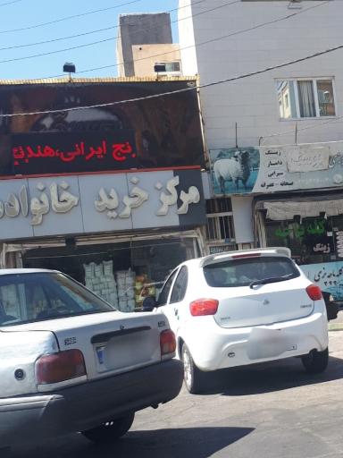 عکس مرکز خرید خانواده