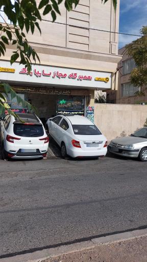 عکس تعمیرگاه مجاز سایپا یدک