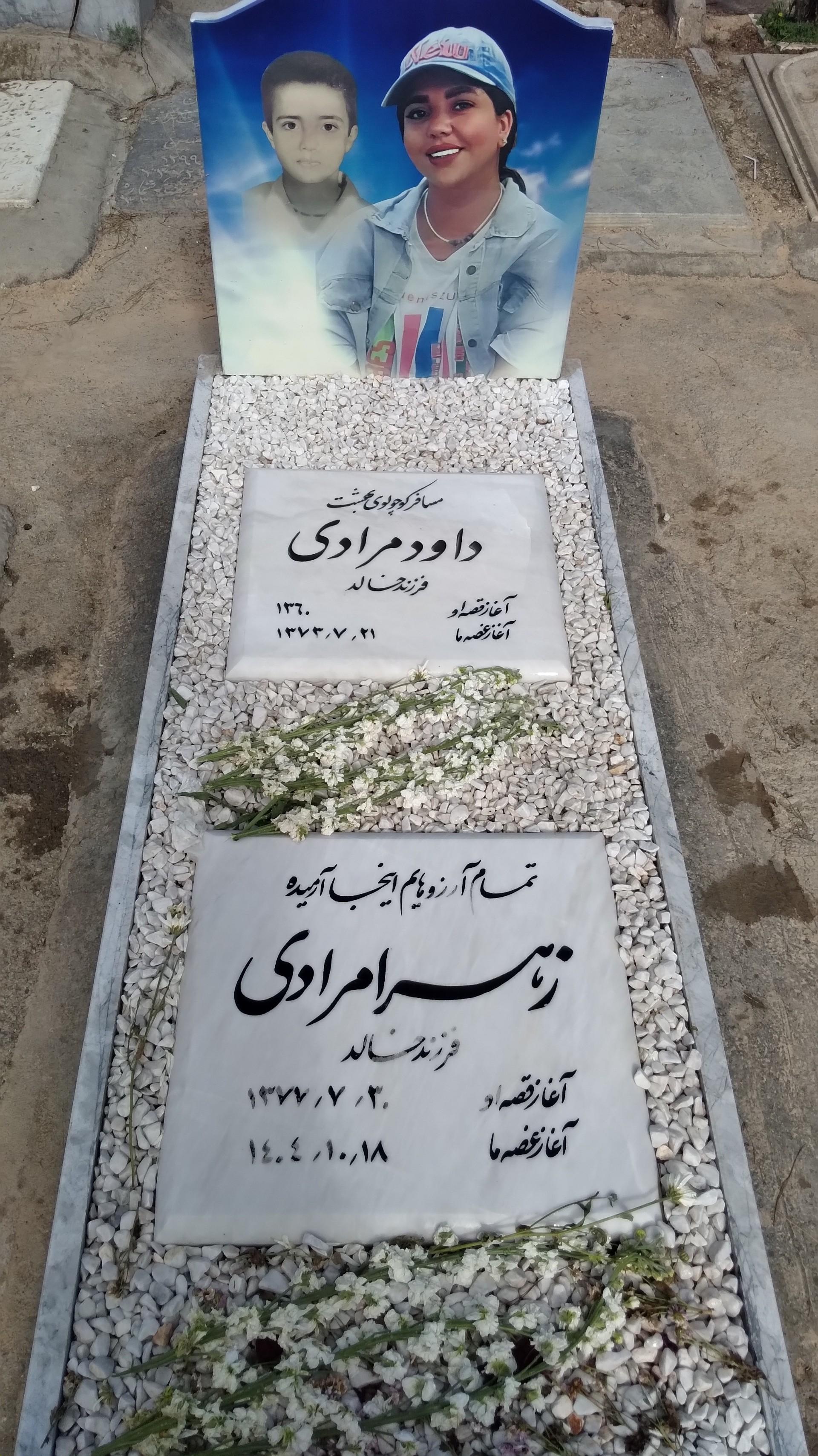 عکس آرامگاه زهرا مرادی