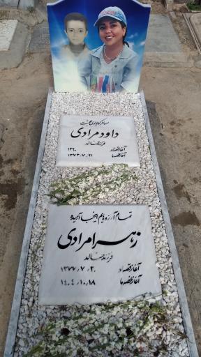 عکس آرامگاه زهرا مرادی