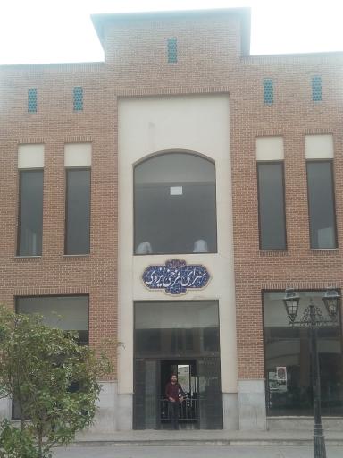 عکس سرای فرخی یزدی