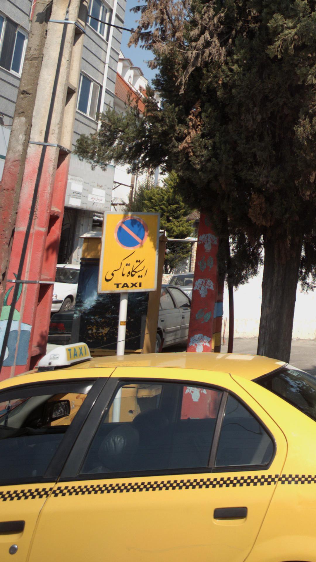 عکس ایستگاه مسافربری محلات