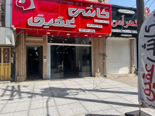 عکس کاشی سلیمانی پور