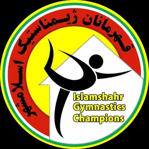 عکس قهرمانان ژیمناستیک اسلامشهر