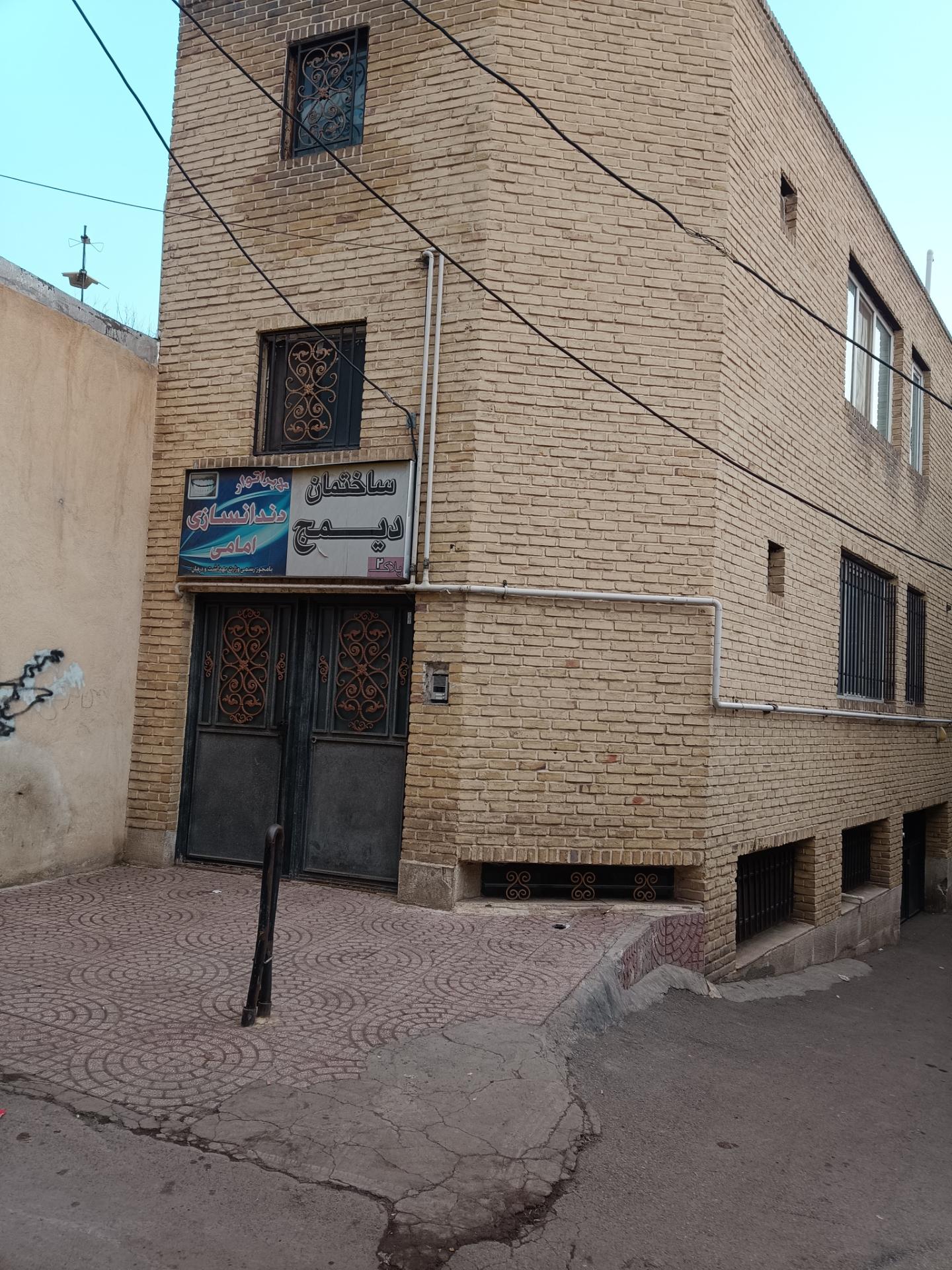 عکس دندانسازی امامی