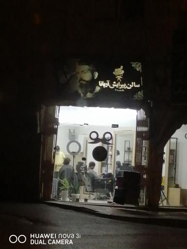 عکس پیرایش آریانا (شعبه 4)