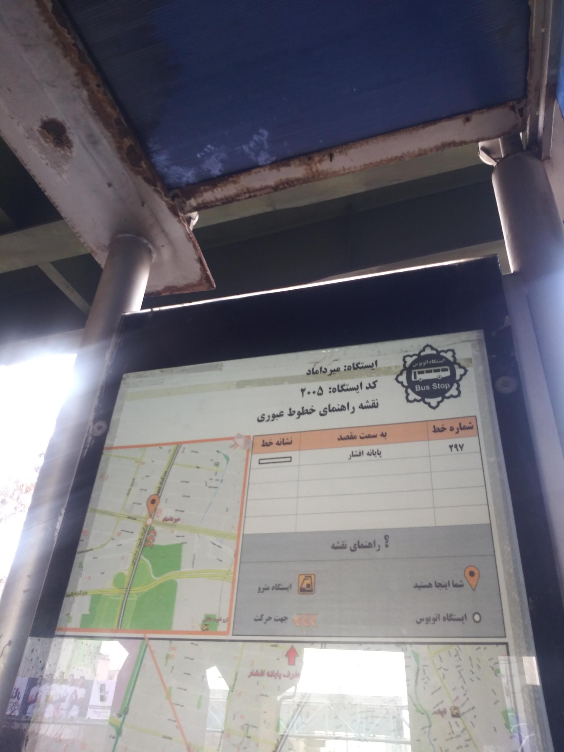 عکس میرداماد