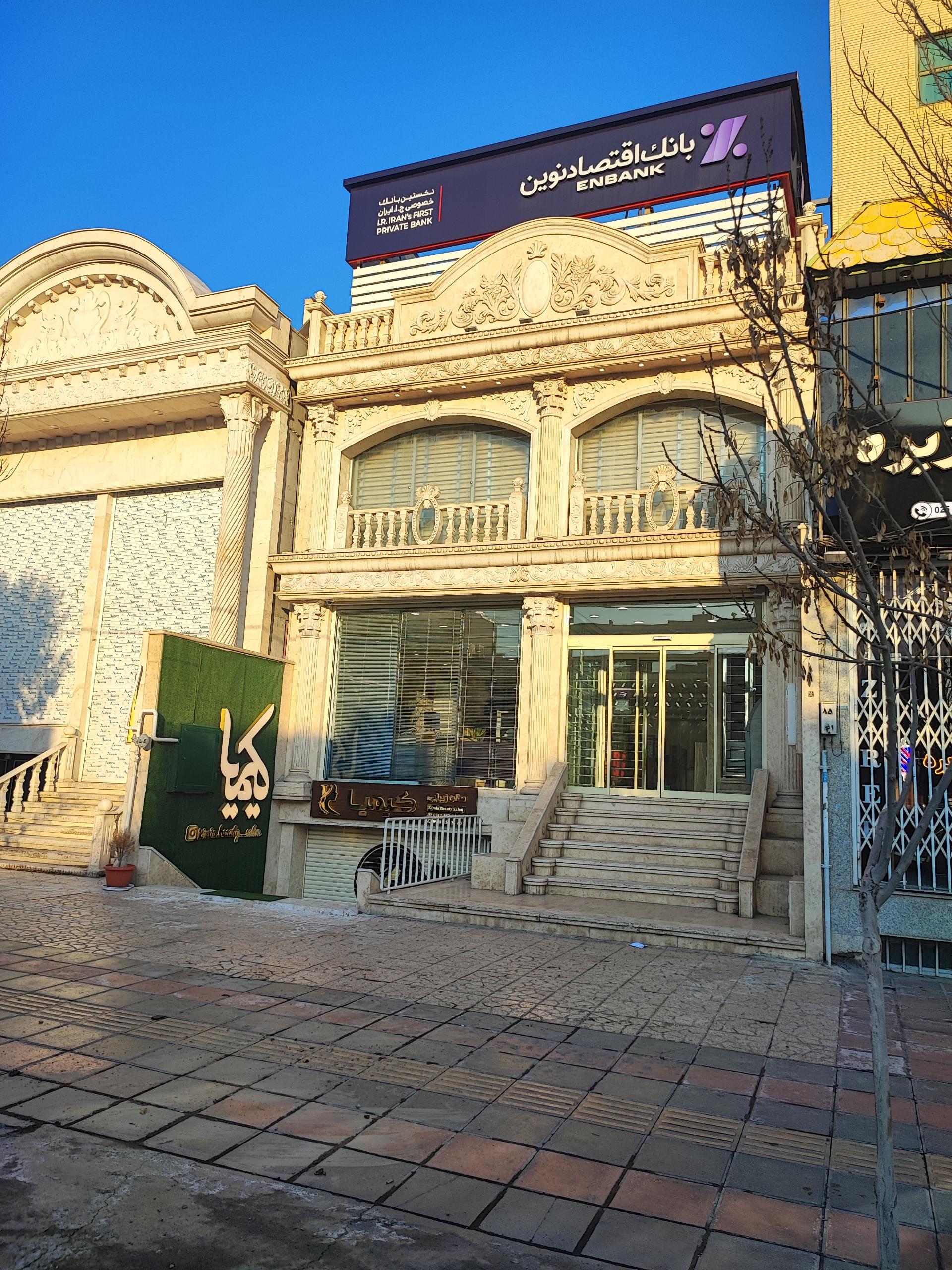 عکس بانک اقتصاد نوین (شعبه باجک) شعبه باجک ۲