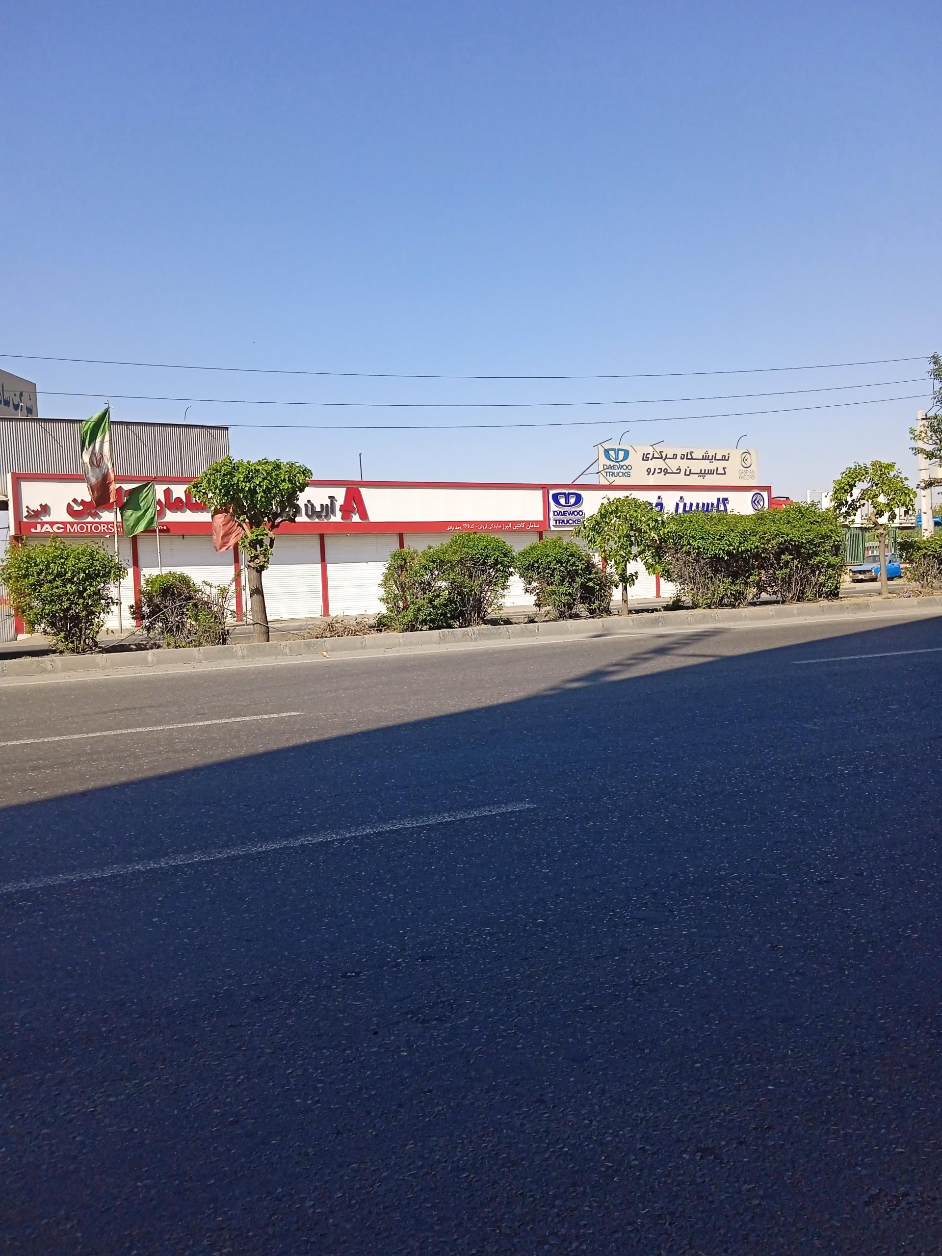 عکس سامان کانتین البرز