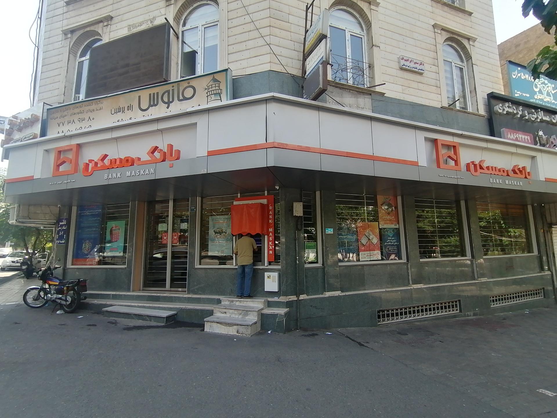 عکس بانک مسکن شعبه تهرانپارس غربی