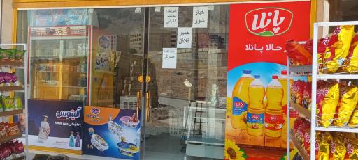 عکس سوپرمارکت انگزی