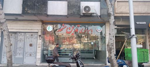 عکس بامیه‌سرای‌تدین