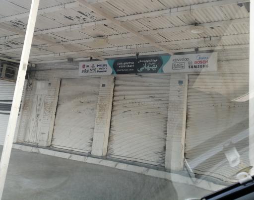 عکس لوازم خانگی بهبهانی