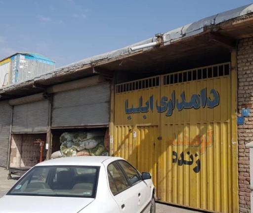 عکس علوفه فروشی ایلیا