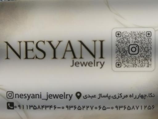 عکس جواهری نسیانی