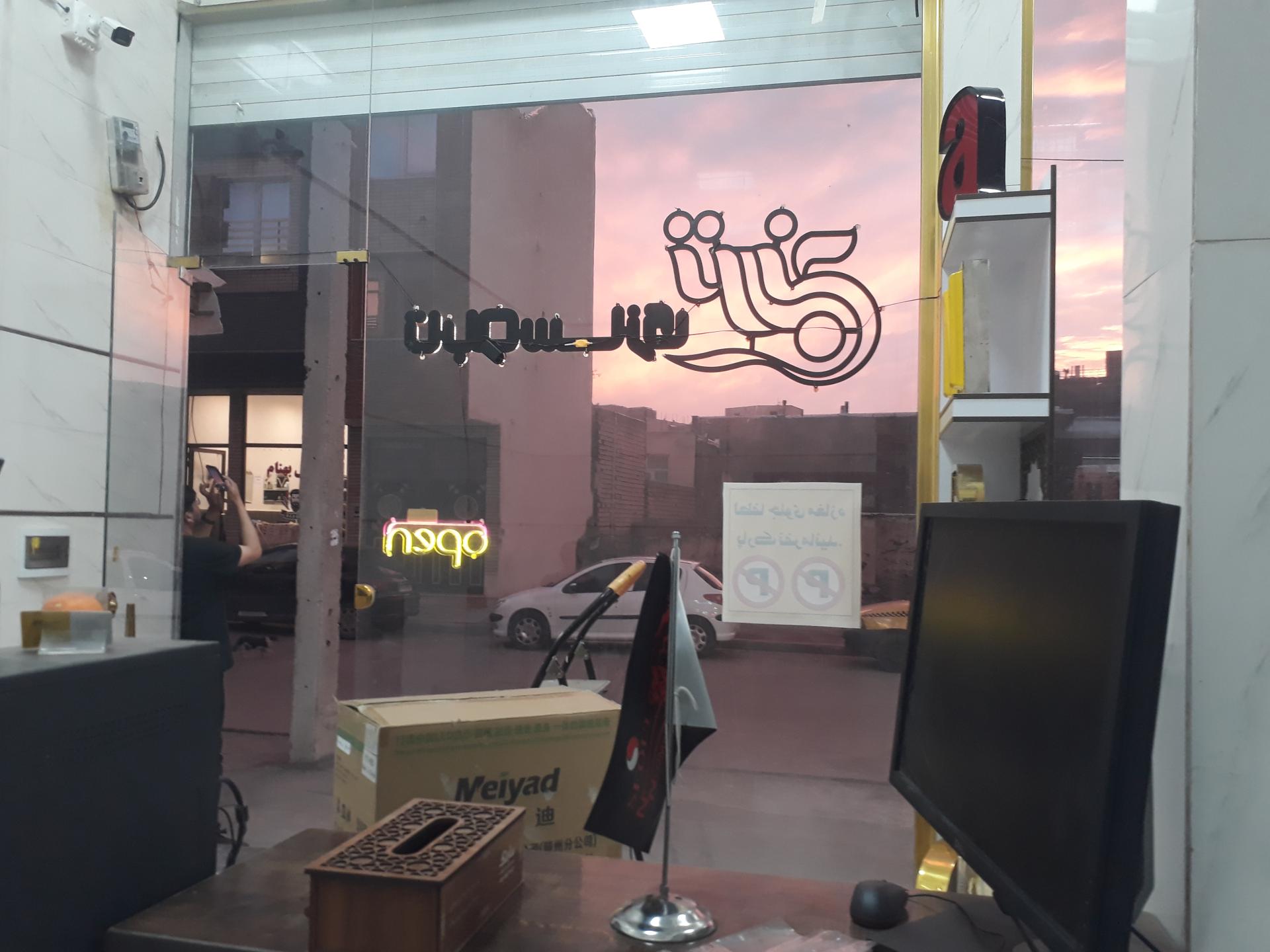 عکس تابلو سازی ترنج